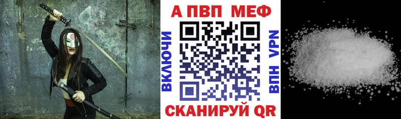 A-PVP Соль  Нефтегорск 
